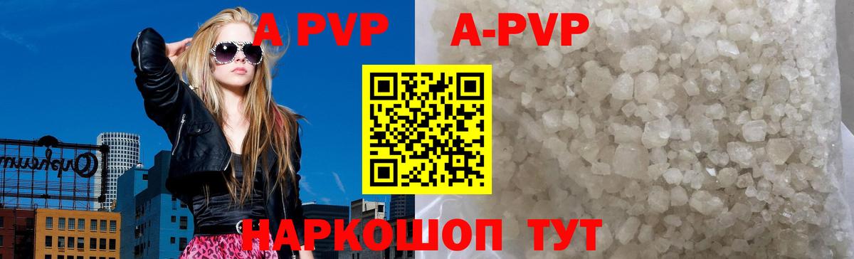Новороссийск  Alpha PVP VHQ  Вход с VPN  Альфа ПВП Crystall 