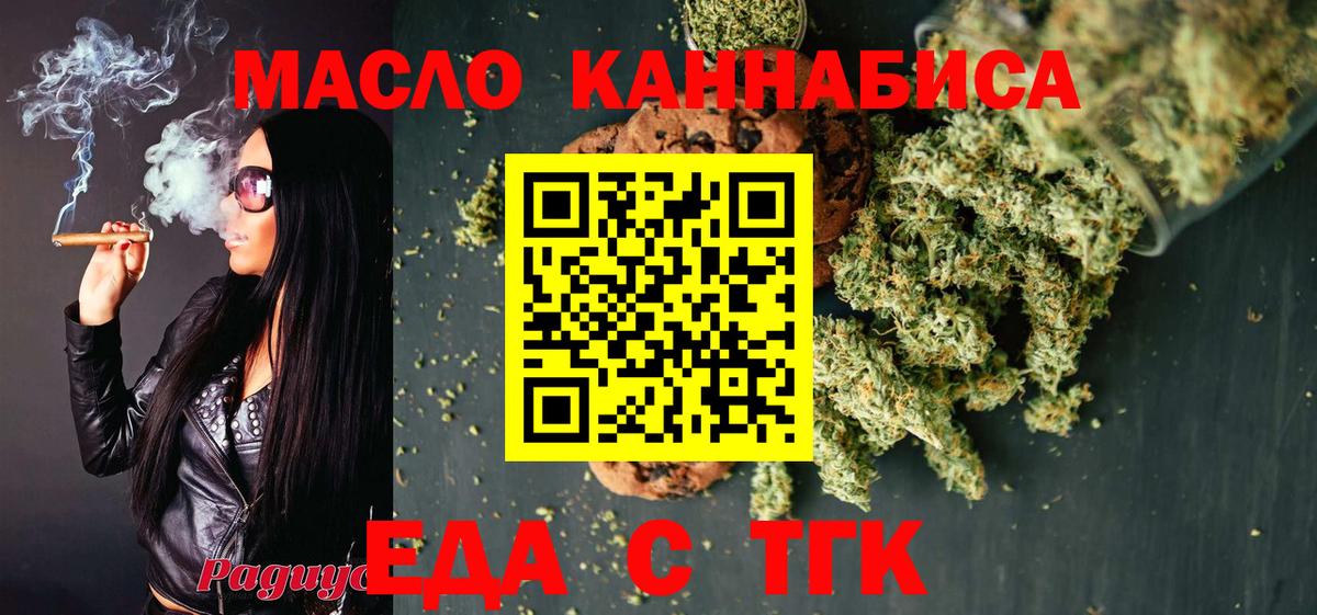 Cannafood конопля  Вход с VPN  Новороссийск 