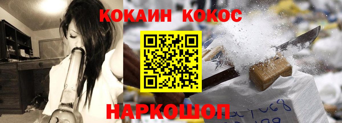 Новороссийск  Кокаин Перу  КОКАИН  Кокаин Боливия  купить наркоту  Вход с VPN 