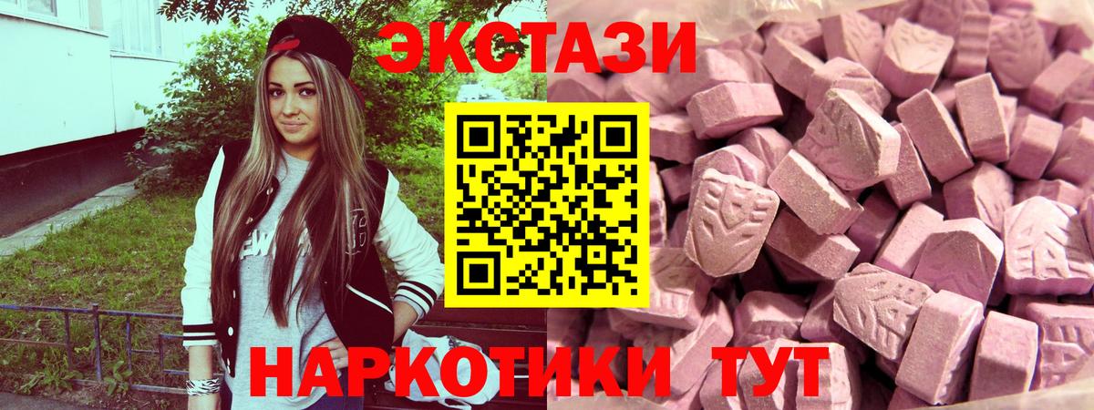 Ecstasy диски Новороссийск