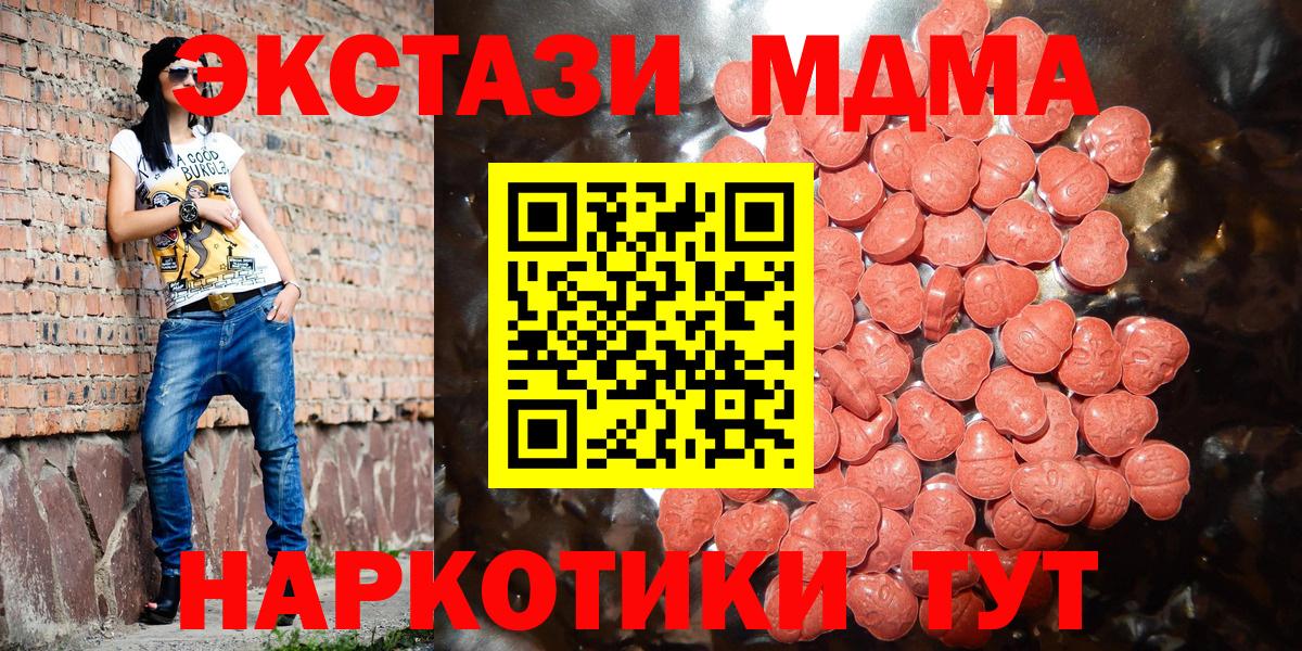 Ecstasy  Вход с VPN  Экстази 250 мг  блэк спрут маркетплейс  Ecstasy таблы  Новороссийск 