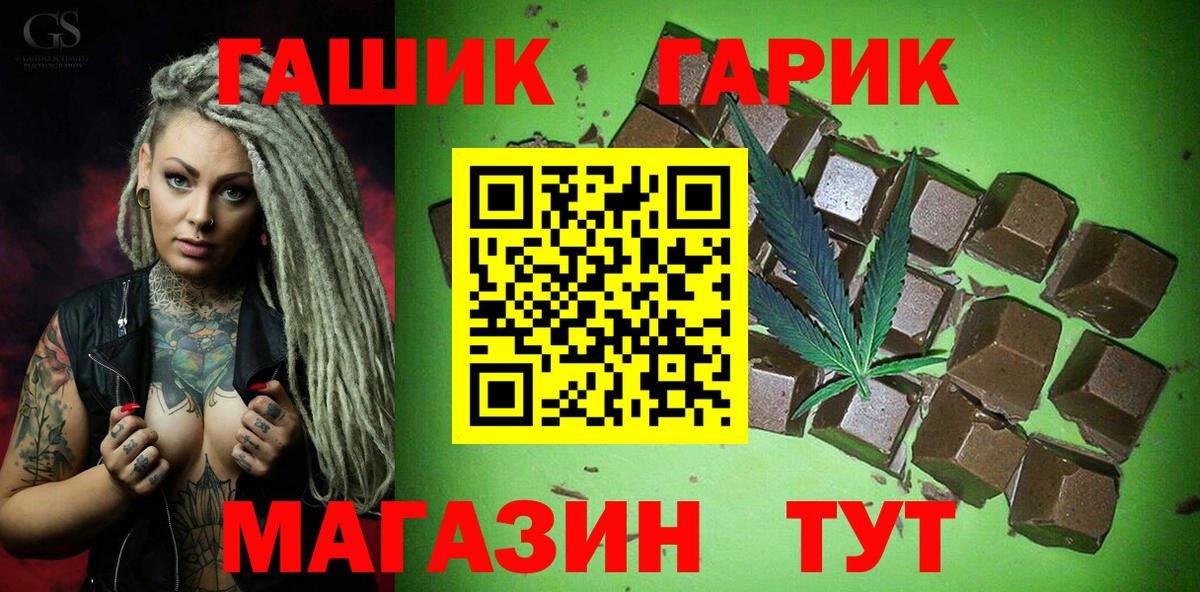 Гашиш Cannabis  Гашиш  Новороссийск  Вход с VPN  ГАШ Ice-O-Lator 