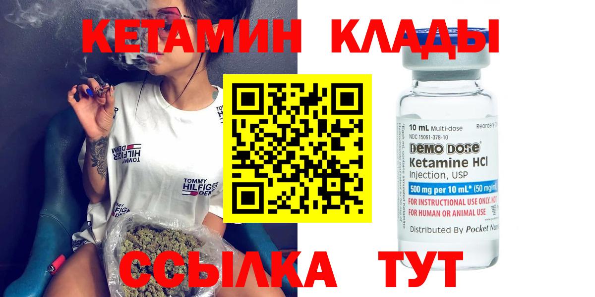 КЕТАМИН ketamine  Вход с VPN  Кетамин VHQ  мега рабочий сайт  Новороссийск 