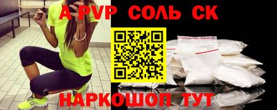 соль курить ск Рузаевка
