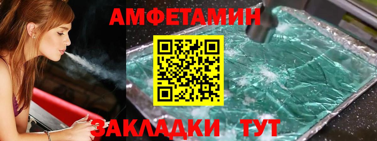 Новороссийск  Первитин пудра  Вход с VPN  Первитин пудра 