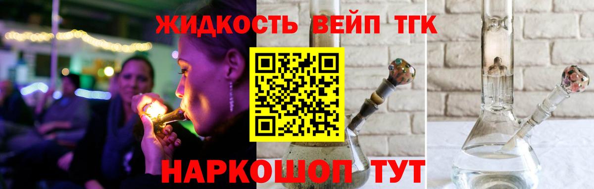 Дистиллят ТГК жижа  Вход с VPN  ТГК концентрат  Новороссийск 