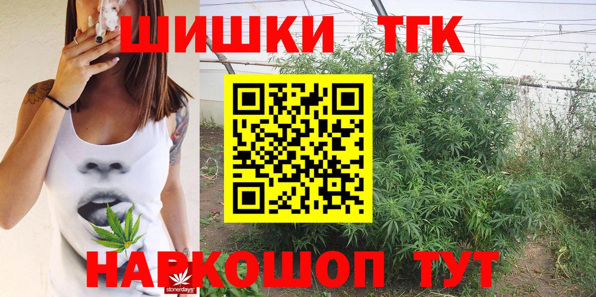 Новороссийск  МАРИХУАНА Ganja  Вход с VPN  Шишки марихуана индика 